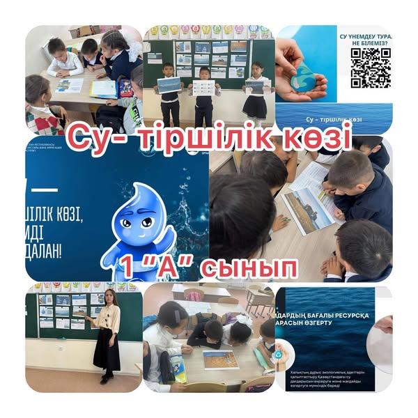 Мектеп оқушыларына “Суды үнемде-болашақты сақта” тақырыбында тәрбие сағаттары өткізіліп судың адам өміріне қажеттілігі түсіндірілді
