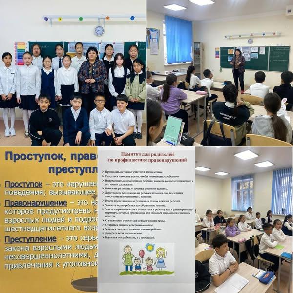 Бала құқықбұзушылығының алдын алу және ата-ананың жауапкершілігі