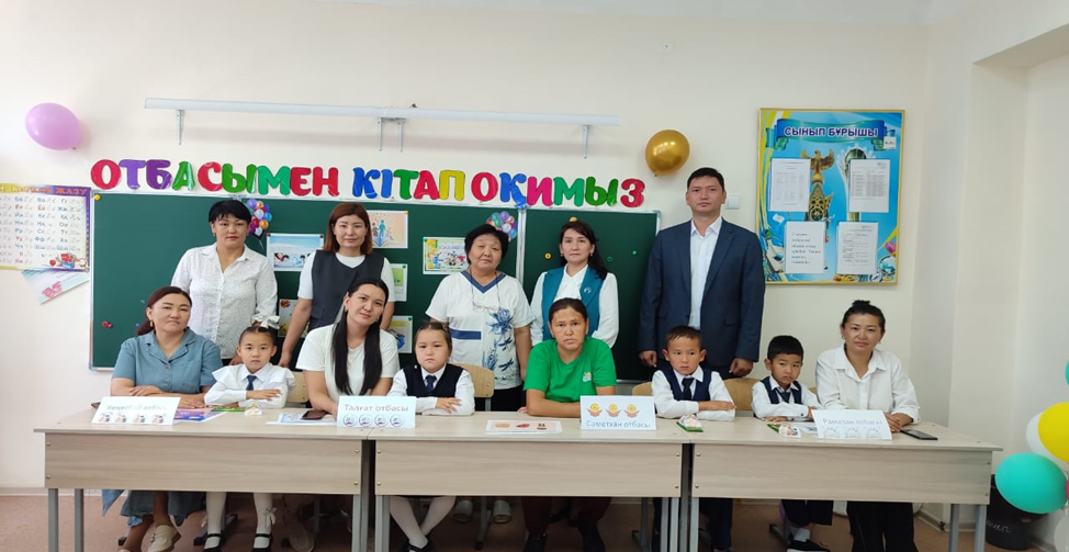 11 қыркүйек 2025 жыл мектеп кітапханашылары,  2 «Ә» сынып жетекшісі  Ж.Ибраймова   мен бірлесіп «Балалар кітапханасы» жобасы аясында,  Отбасы күніне орай  «Отбасымен бірге оқимыз» атты дөңгелек үстел ұйымдастырды.